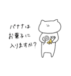 nyanyaon°ʚ♡ɞ°（個別スタンプ：18）