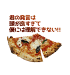 褒めまくるピザ（個別スタンプ：18）
