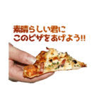 褒めまくるピザ（個別スタンプ：32）