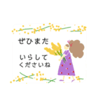 大人可愛いお花女子の日常敬語とひとこと（個別スタンプ：20）