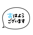 1番シンプルで使える吹き出し（個別スタンプ：10）