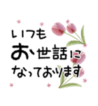 背景が動く✳︎お花の敬語・丁寧ことば✳︎（個別スタンプ：13）