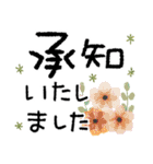 背景が動く✳︎お花の敬語・丁寧ことば✳︎（個別スタンプ：15）