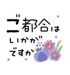 背景が動く✳︎お花の敬語・丁寧ことば✳︎（個別スタンプ：16）