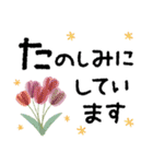 背景が動く✳︎お花の敬語・丁寧ことば✳︎（個別スタンプ：19）