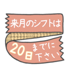 従業員のシフト管理に便利なスタンプ3（個別スタンプ：4）