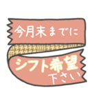 従業員のシフト管理に便利なスタンプ3（個別スタンプ：5）