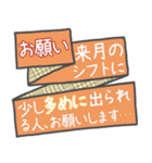 従業員のシフト管理に便利なスタンプ3（個別スタンプ：11）