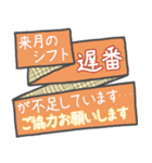 従業員のシフト管理に便利なスタンプ3（個別スタンプ：14）