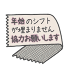 従業員のシフト管理に便利なスタンプ3（個別スタンプ：16）