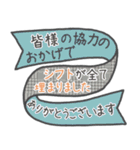 従業員のシフト管理に便利なスタンプ3（個別スタンプ：22）