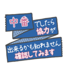 従業員のシフト管理に便利なスタンプ3（個別スタンプ：29）