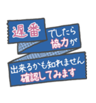 従業員のシフト管理に便利なスタンプ3（個別スタンプ：30）