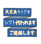 従業員のシフト管理に便利なスタンプ3（個別スタンプ：34）