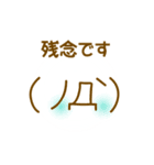 キャラなし大人の顔文字お返事スタンプ（個別スタンプ：11）