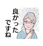 シニアマダム達へ大文字 敬語丁寧語（個別スタンプ：12）