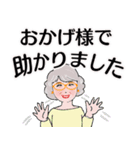 シニアマダム達へ大文字 敬語丁寧語（個別スタンプ：24）