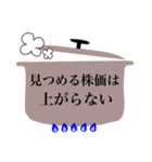 投資家の卵が毎朝じぶん宛に送るスタンプ（個別スタンプ：14）