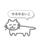 にゃんでやねんすたんぷ（個別スタンプ：3）