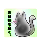 黒猫からご挨拶（個別スタンプ：8）