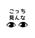 眼ヂカラ（個別スタンプ：7）