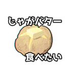 ○○食べたいクラシック（個別スタンプ：9）