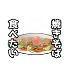 ○○食べたいクラシック（個別スタンプ：31）