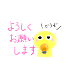 ぴかりさんの毎日使えるスタンプ1（個別スタンプ：12）