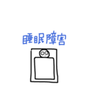 今日も限界看護学生2（個別スタンプ：4）