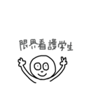 今日も限界看護学生2（個別スタンプ：8）