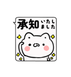 【動く】白い猫のふきだし敬語（個別スタンプ：5）