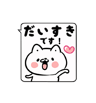 【動く】白い猫のふきだし敬語（個別スタンプ：15）