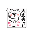 【動く】白い猫のふきだし敬語（個別スタンプ：18）