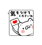 【動く】白い猫のふきだし敬語（個別スタンプ：20）