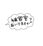 武市塾 塾生専用Part1（個別スタンプ：4）