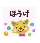 【甲州弁☆】あにまるは語る！（個別スタンプ：2）