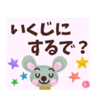 【甲州弁☆】あにまるは語る！（個別スタンプ：16）