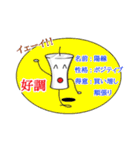 投資・トレーダースタンプてんこ盛り（個別スタンプ：1）