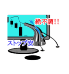 投資・トレーダースタンプてんこ盛り（個別スタンプ：4）
