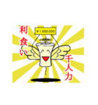 投資・トレーダースタンプてんこ盛り（個別スタンプ：6）