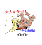 投資・トレーダースタンプてんこ盛り（個別スタンプ：13）