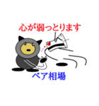 投資・トレーダースタンプてんこ盛り（個別スタンプ：33）
