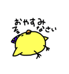 かわいいぴよたろう（個別スタンプ：2）