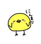かわいいぴよたろう（個別スタンプ：4）
