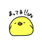 かわいいぴよたろう（個別スタンプ：6）