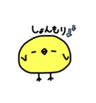 かわいいぴよたろう（個別スタンプ：12）