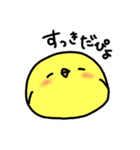 かわいいぴよたろう（個別スタンプ：15）
