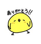 かわいいぴよたろう（個別スタンプ：16）