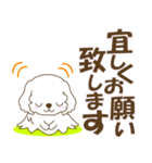 わんこ日和(マルチーズ)‐敬語‐（個別スタンプ：15）