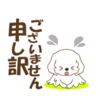 わんこ日和(マルチーズ)‐敬語‐（個別スタンプ：17）